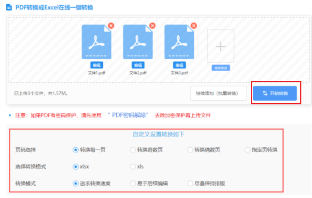 爱游戏ayx官网下载使用讲解 - 开始转换